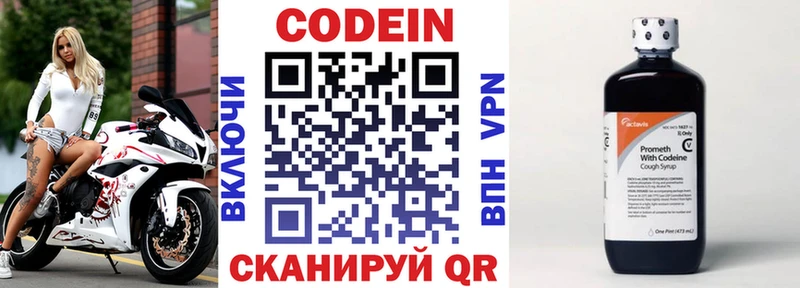 Codein Purple Drank  наркошоп  Усолье 