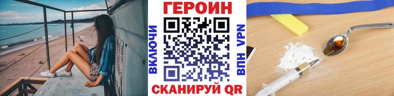 ГЕРОИН афганец  мега маркетплейс  Усолье 