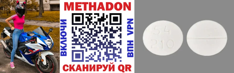 МЕТАДОН VHQ  Усолье 