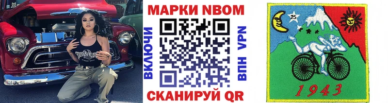 Марки N-bome 1,5мг  Усолье 